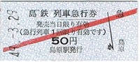 shima_tk