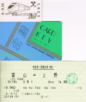 ticket_kurobe2